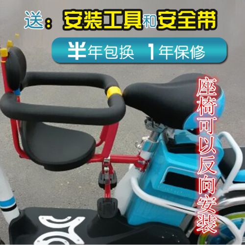 siège enfants pour vélo - Ref 2436114