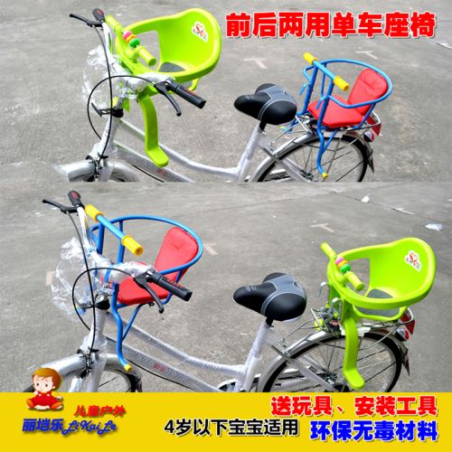 siège enfants pour vélo - Ref 2436154