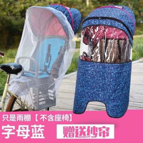 siège enfants pour vélo - Ref 2436950
