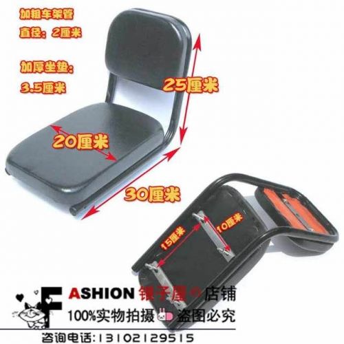 siège enfants pour vélo - Ref 2437058