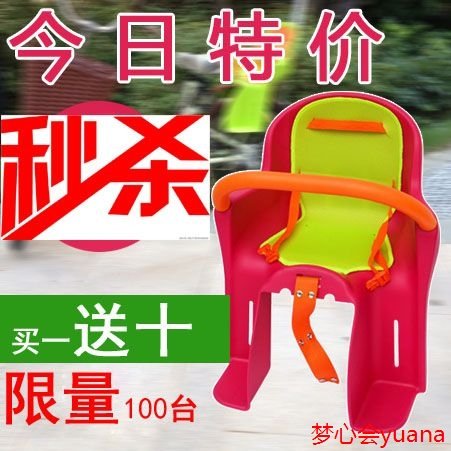 siège enfants pour vélo - Ref 2437075