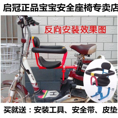 siège enfants pour vélo - Ref 2437157