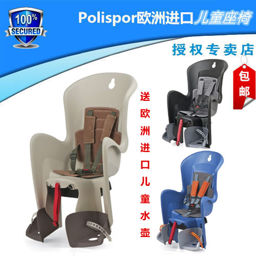siège enfants pour vélo POLISPORT - Ref 2437199