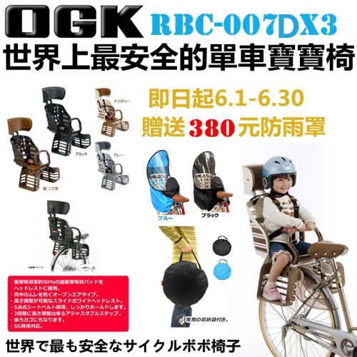 siège enfants pour vélo - Ref 2437216