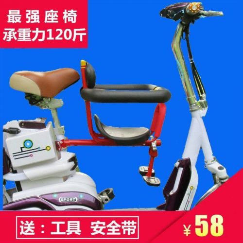 siège enfants pour vélo - Ref 2437461