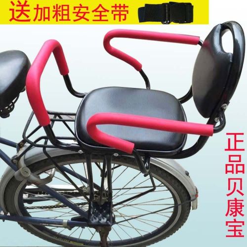 siège enfants pour vélo - Ref 2437783