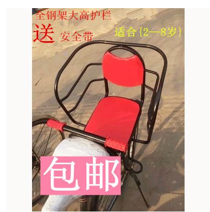 siège enfants pour vélo - Ref 2437957