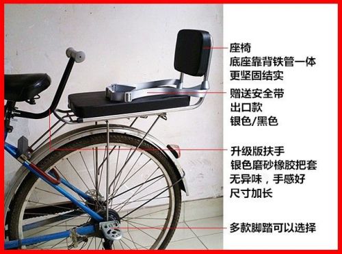 siège enfants pour vélo - Ref 2437976