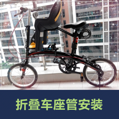 siège enfants pour vélo - Ref 2438158