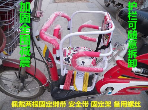 siège enfants pour vélo - Ref 2438172