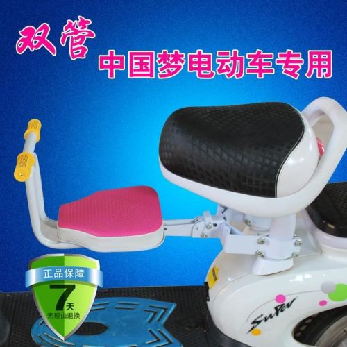 siège enfants pour vélo - Ref 2438330