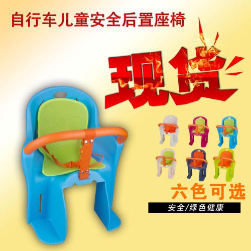 siège enfants pour vélo - Ref 2438394