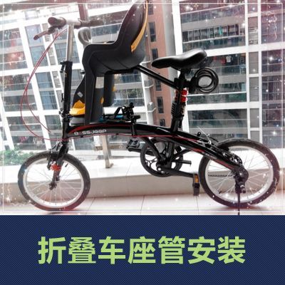 siège enfants pour vélo - Ref 2438458