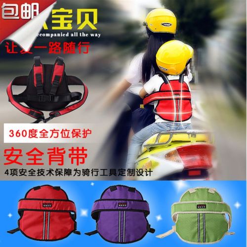 siège enfants pour vélo - Ref 2438894