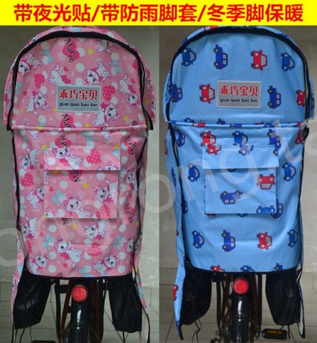 siège enfants pour vélo - Ref 2438912