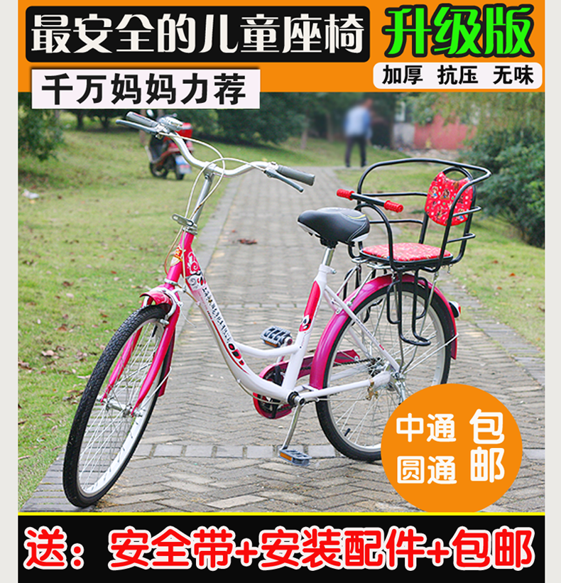siège enfants pour vélo - Ref 2438970