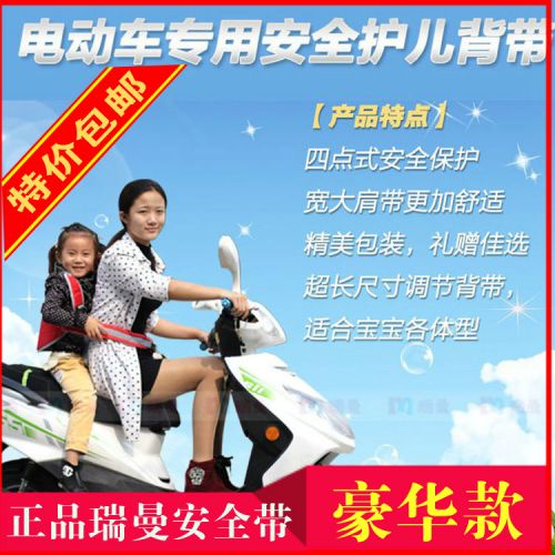 siège enfants pour vélo - Ref 2439013