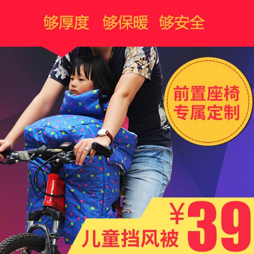 siège enfants pour vélo - Ref 2439032