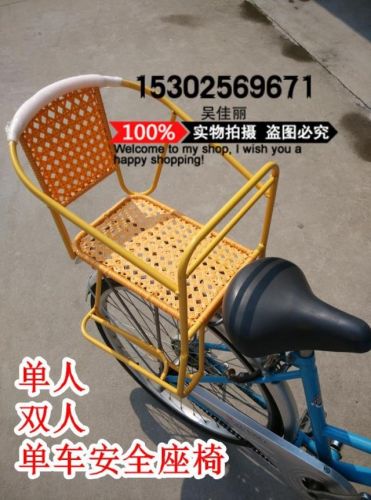 siège enfants pour vélo - Ref 2439048