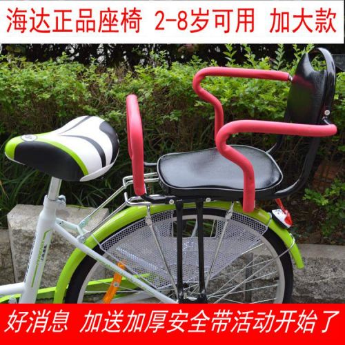 siège enfants pour vélo - Ref 2439063