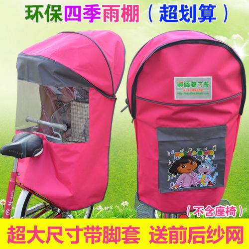 siège enfants pour vélo - Ref 2439119