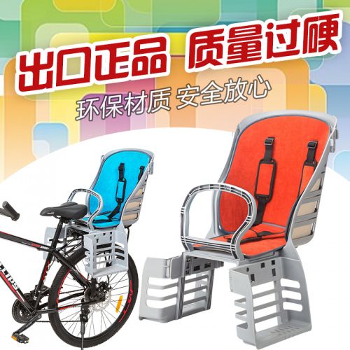siège enfants pour vélo - Ref 2439156