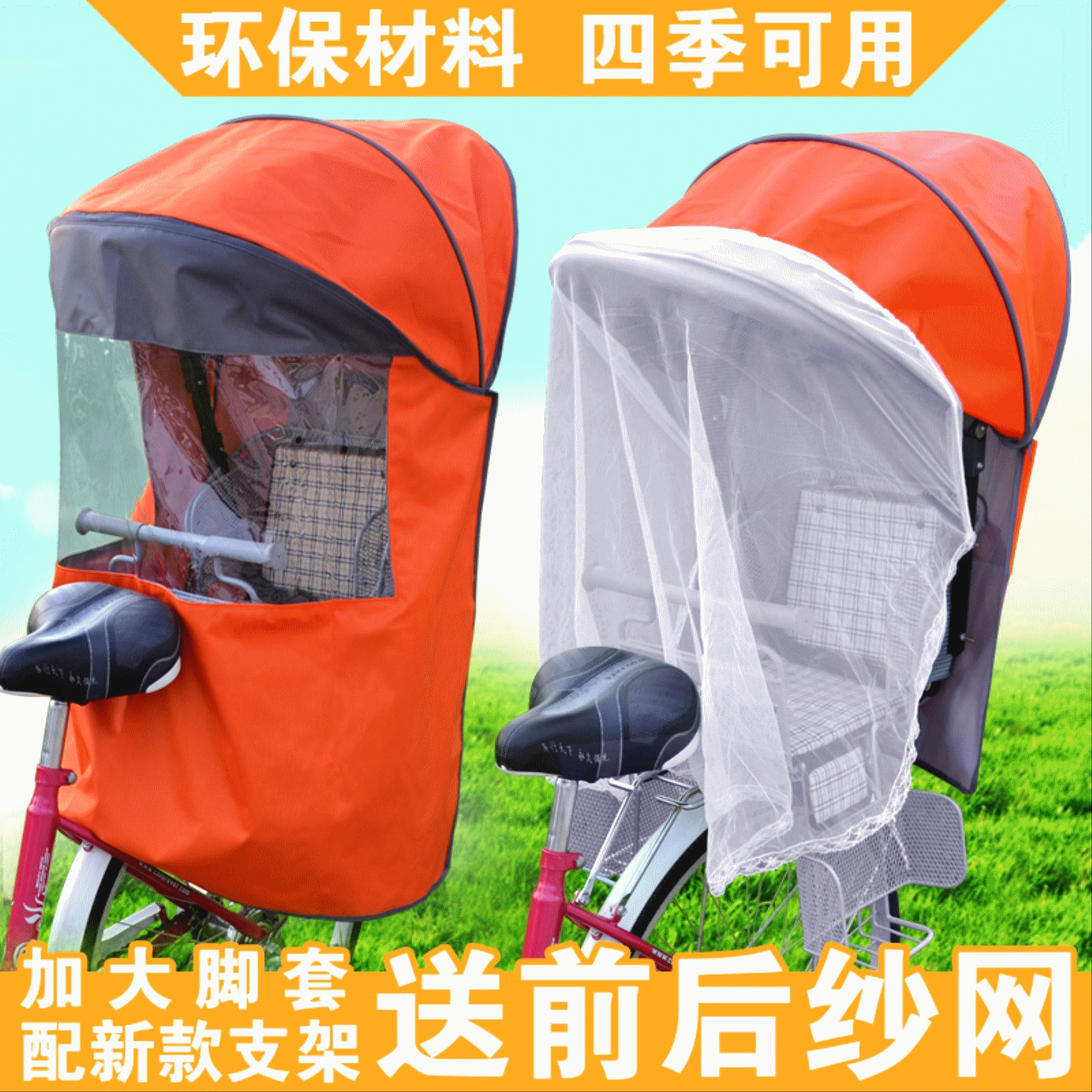 siège enfants pour vélo - Ref 2439157