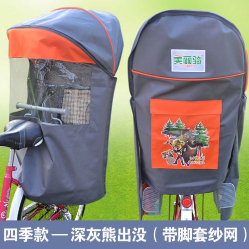 siège enfants pour vélo - Ref 2439188