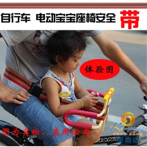 siège enfants pour vélo - Ref 2439362
