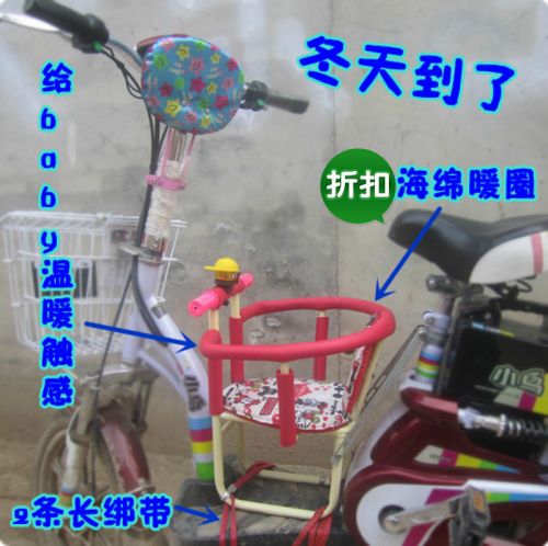 siège enfants pour vélo - Ref 2439447