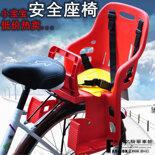 siège enfants pour vélo - Ref 2439454