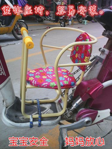 siège enfants pour vélo - Ref 2439576