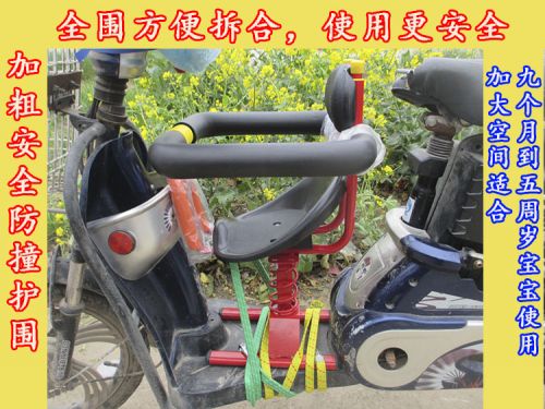 siège enfants pour vélo - Ref 2439600