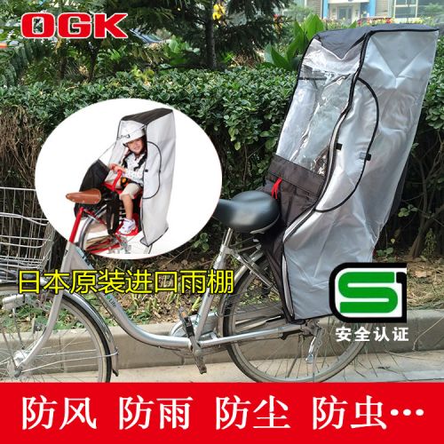 siège enfants pour vélo - Ref 2439630
