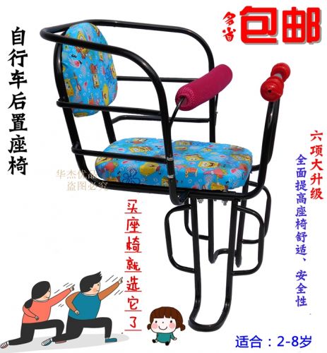 siège enfants pour vélo - Ref 2439710