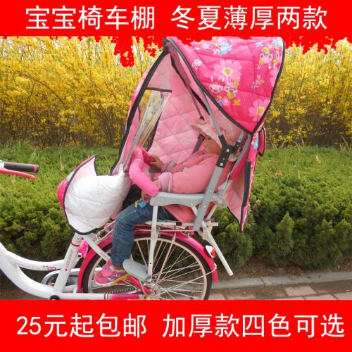 siège enfants pour vélo - Ref 2439728