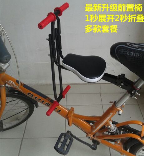 siège enfants pour vélo - Ref 2439756