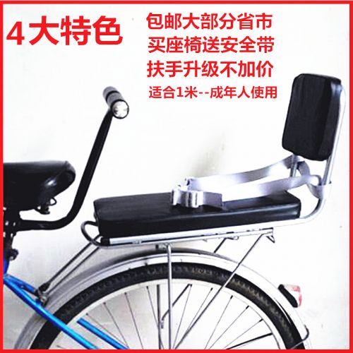 siège enfants pour vélo - Ref 2439765