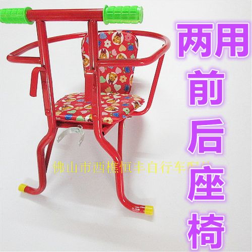 siège enfants pour vélo - Ref 2439862