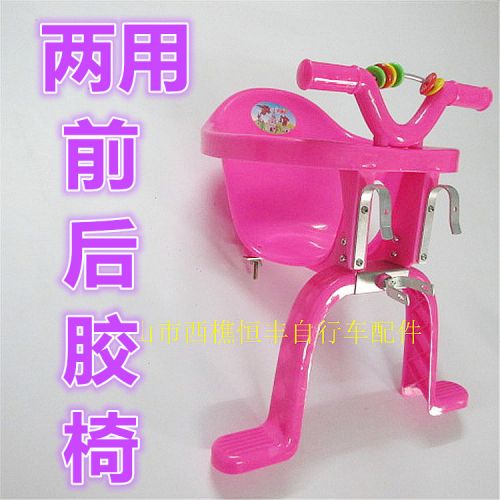 siège enfants pour vélo - Ref 2439870