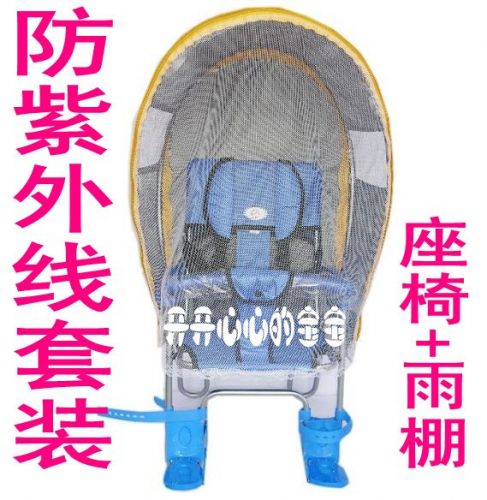 siège enfants pour vélo - Ref 2439939