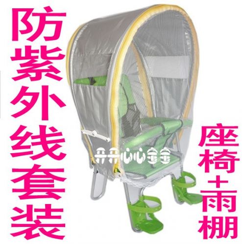 siège enfants pour vélo - Ref 2439960