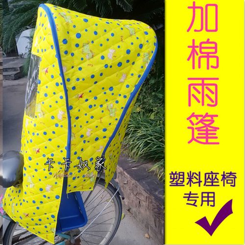 siège enfants pour vélo - Ref 2439974