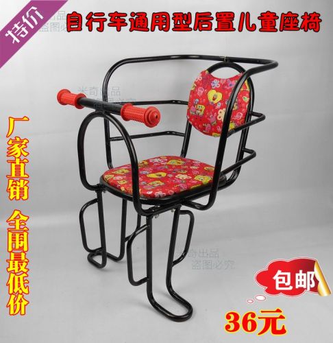 siège enfants pour vélo - Ref 2440000