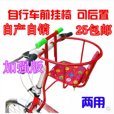 siège enfants pour vélo - Ref 2440007