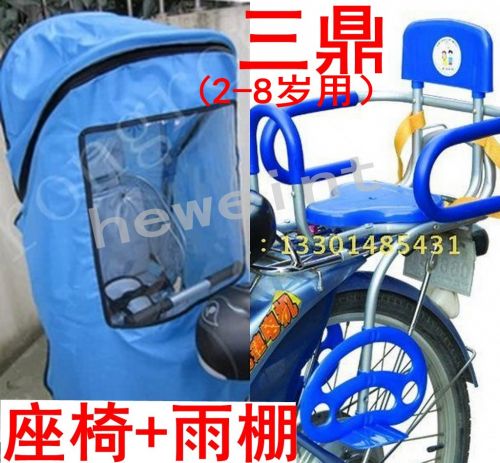 siège enfants pour vélo - Ref 2440083