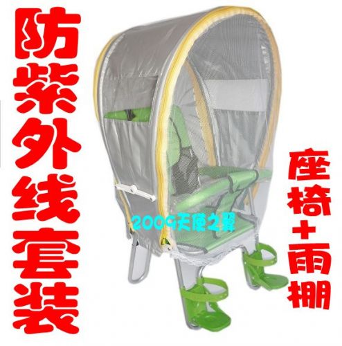 siège enfants pour vélo - Ref 2440123