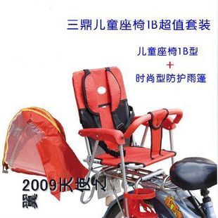 siège enfants pour vélo - Ref 2440137