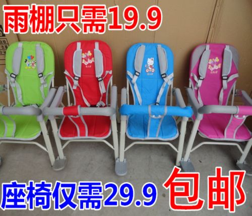 siège enfants pour vélo - Ref 2440216