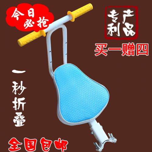 siège enfants pour vélo - Ref 2440253